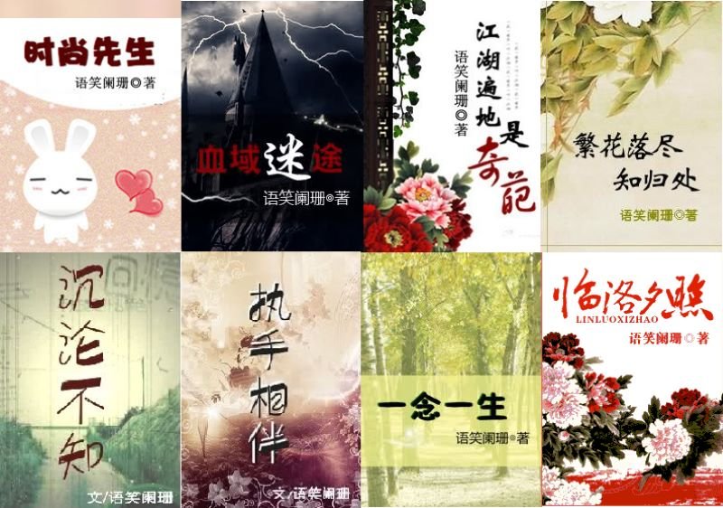 kham-pha-tam-huong-dam-my-top-tac-gia-trung-viet-dang-theo-doi-alotruyenchu-com-21-3