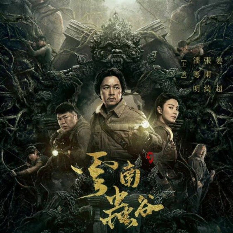 nhung-truyen-kinh-di-trung-quoc-dang-so-nhat-kham-pha-the-gioi-tam-toi-alotruyenchu-com-21-3